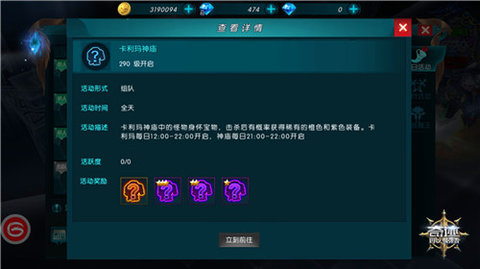 奇迹最强者腾讯版 第5张图