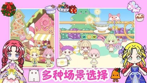 迷你小家童话世界 第3张图