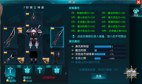奇迹最强者腾讯版 第2张图