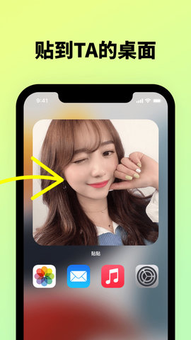 贴贴TieTie最新版APP