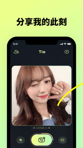 贴贴TieTie最新版APP