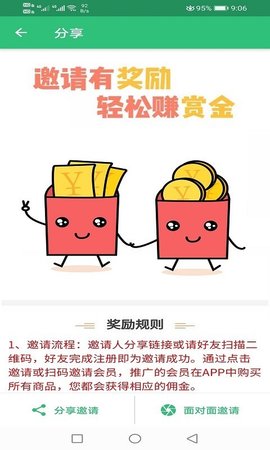 初级经济师农业经济师appAPP