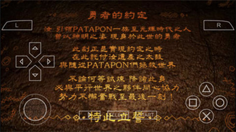 啪嗒砰3汉化版 第1张图
