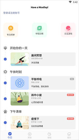 niceday 第3张图