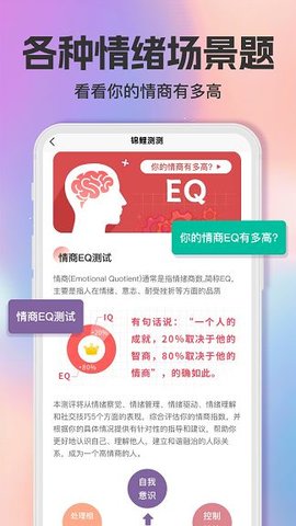 智商测试趣测MBTIAPP