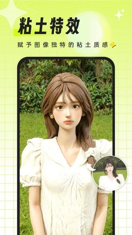 飞鸭特效相机APP