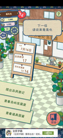 布偶动物的餐厅试玩版 第3张图