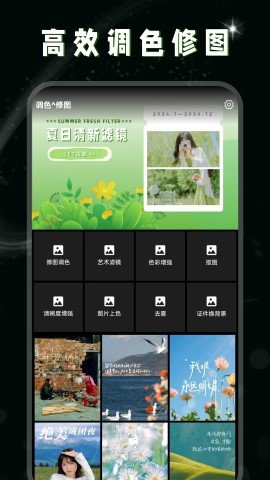 调色lr修图 第1张图