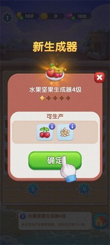绯闻美食街 第10张图