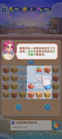 绯闻美食街 第8张图