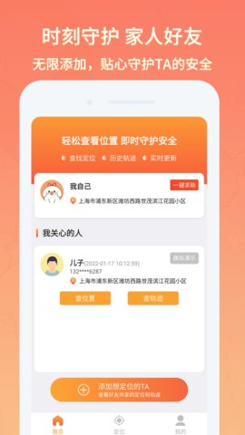 天眼速寻 第1张图