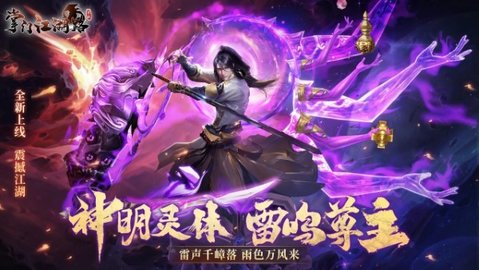 掌门江湖路游戏