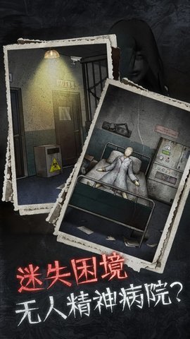 浮路病院 第3张图
