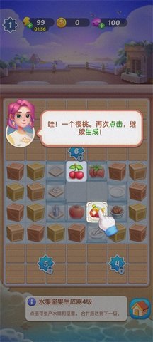 绯闻美食街 第12张图