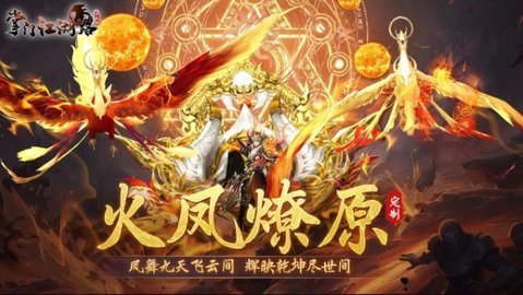 掌门江湖路游戏