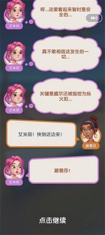 绯闻美食街 第3张图