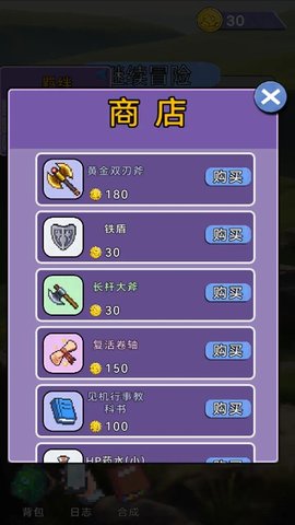 关于我们不断讨伐魔王这件事中文版游戏