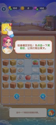 绯闻美食街 第5张图