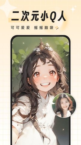 飞鸭特效相机APP