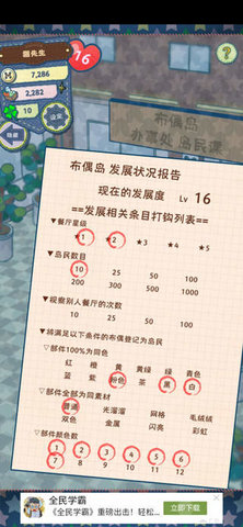 布偶动物的餐厅试玩版 第1张图