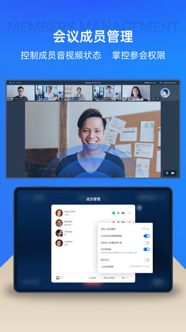腾讯会议Rooms控制器官方版APP