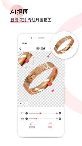 爱饰拍官方版 第2张图