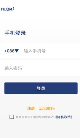 虎霸词汇 第1张图