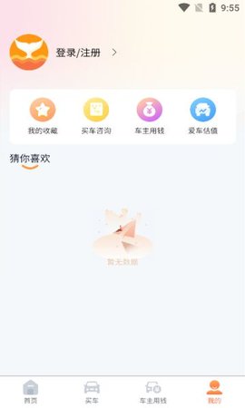 小鲸租车 第1张图