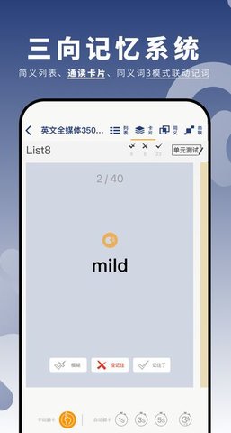 虎霸词汇 第4张图