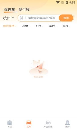 小鲸租车APP