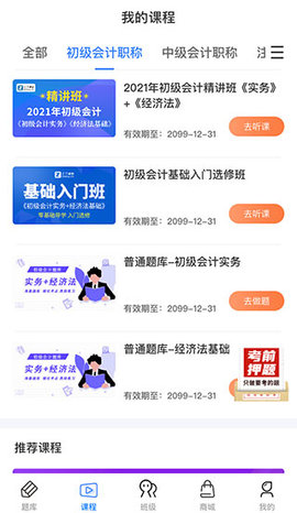 之了课堂最新版 第1张图