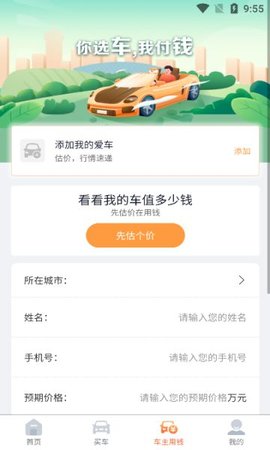 小鲸租车APP