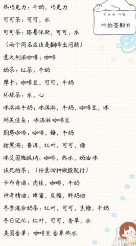 寄心茶屋无广告版 第2张图