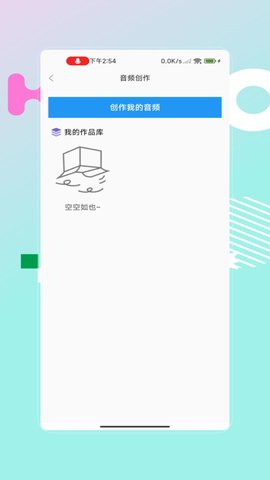 编曲写歌助手安卓版APP