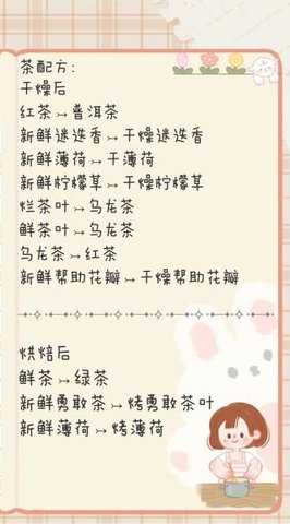 寄心茶屋无广告版 第1张图