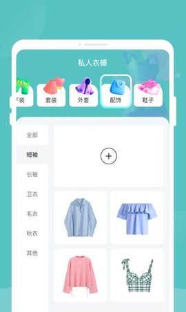 易查实时公交 第1张图