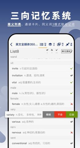 虎霸词汇 第3张图