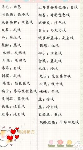 寄心茶屋无广告版 第4张图