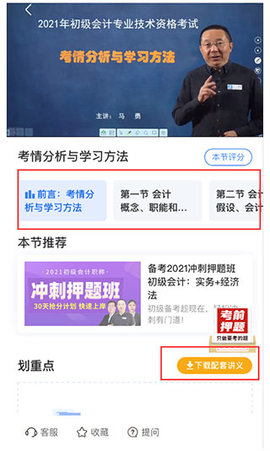之了课堂最新版 第2张图