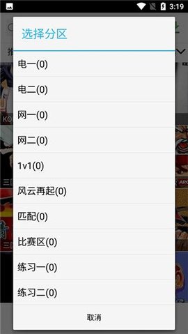 游聚游戏对战平台 第3张图