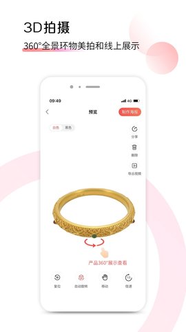 爱饰拍官方版APP