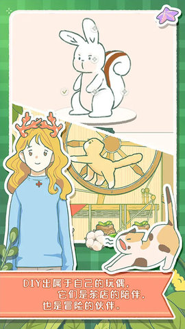 寄心茶屋无广告版游戏
