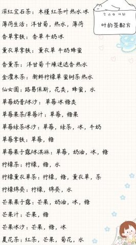 寄心茶屋无广告版 第3张图