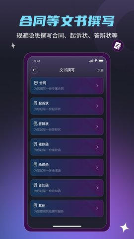法驻云APP