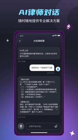 法驻云APP