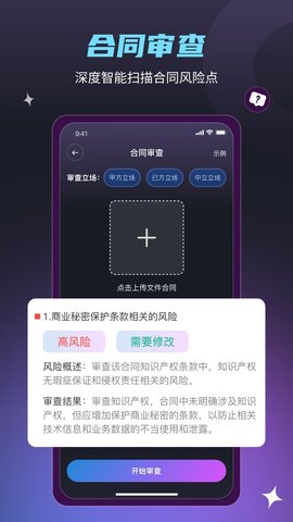 法驻云APP
