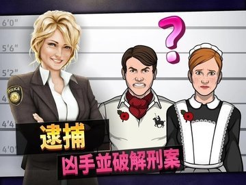 刑事案件拯救世界 第2张图