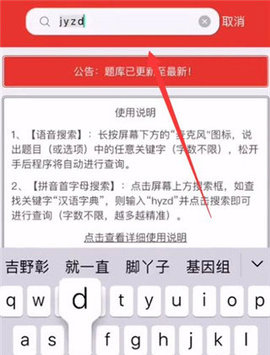 挑战答题助手读屏搜题 第4张图