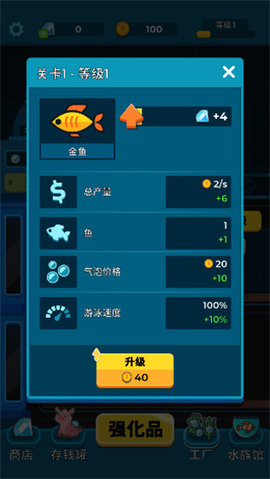 养鱼大亨中文版游戏