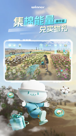棉宇宙APP